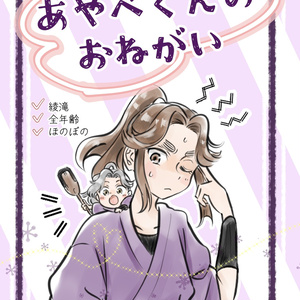 平滝夜叉丸 忍たまとめ➃四い中心ごった煮 - naconacoのイラスト - pixiv