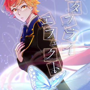 太刀花ユキノジョウ 【プリズムジャンプ24 委託】こっち向いてユキ