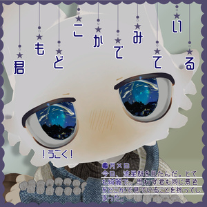 【動く】“君もどこかでみている”フィニシフ対応eye texture