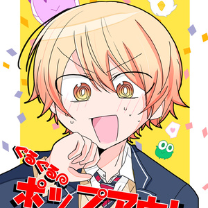 ぎゆさね 10/21発行 ぎゆさねWEB再録本 - 瀬川のイラスト - pixiv