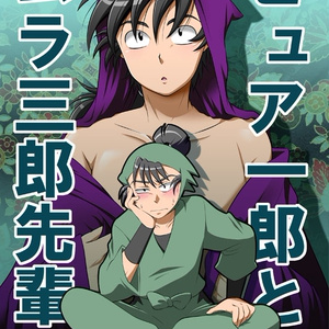 忍たま乱太郎 五年生中心 イラスト本 同人誌 なんくるない wanco 全年齢 忍たま乱太郎 同人誌 Drops / szk 四年生、五年生、六年生 なき