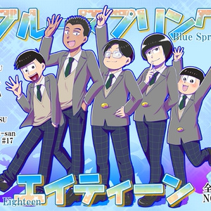 年齢操作 【年齢逆転】『五年の池田が来たぞー!!!』【火薬委員会