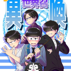 年齢操作 【年齢逆転】『五年の池田が来たぞー!!!』【火薬委員会