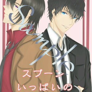 4 100回目の告白 萩原研二の場合 100回目の告白 光月の小説シリーズ Pixiv