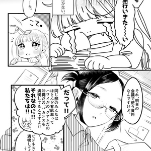 『BGM』alt.1st 創作百合 漫画短編集