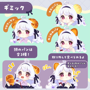 オリジナル3Dモデル『コロネ』 缩略图 4