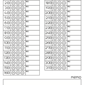 体調管理シート