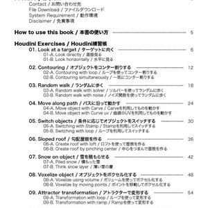 Algorithmic Design Workbook with Houdini アルゴリズミックデザインワークブック（電子書籍版）
