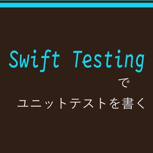 Swift 5.9 からのデータ監視 Swift 5.9からのデータ監視 Observationフレームワーク入門