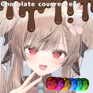 【マヌカ対応】chocolate covered eye 【アイテクスチャ】
