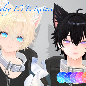【複数avatar対応】宝石アイテクスチャ【6color】