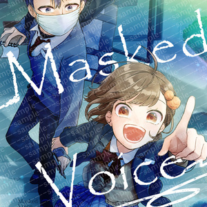 オリジナル漫画『Masked Voice』