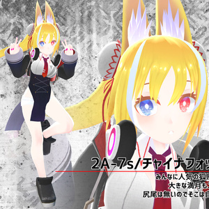 VR用3Dモデル「2A-7/2ERO　(ニアナ/ニエロ装備)」 缩略图 10