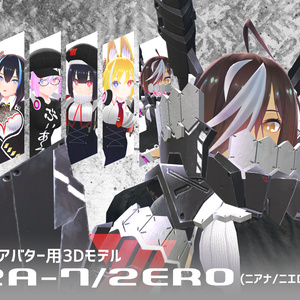 VR用3Dモデル「2A-7/2ERO　(ニアナ/ニエロ装備)」