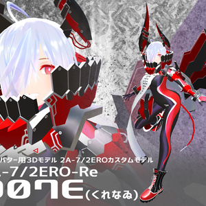 2A-7/2EROカスタムモデル　2ERO-Re.907E(くれなゐ)