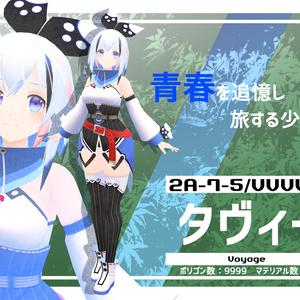 【PC/Quest対応】VR用3dモデル「2A-7-5　タヴィー」