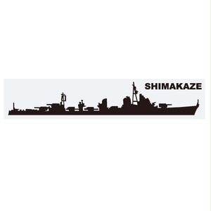 軍艦ステッカー　島風　右向き