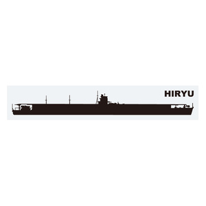 軍艦ステッカー　飛龍　右向き