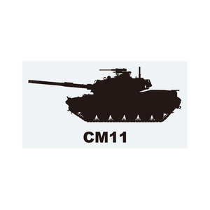 戦車ステッカー　CM11