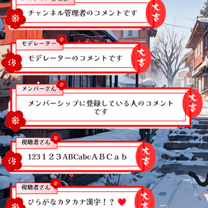 【無料配布】お正月配信画面・素材・コメントCSS/チャットCSS New Year Livechat CSS