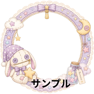 つぎはぎ縫いぐるみアイコンリング