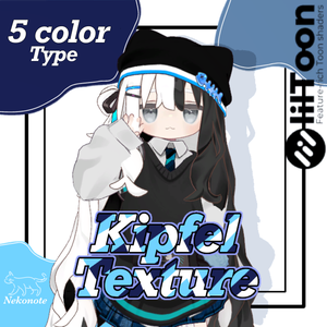 【Kipfel/キプフェル】　デフォルト衣装テクスチャ