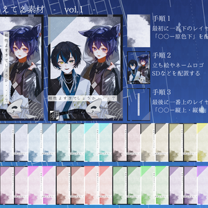 IRIAMてえてえ素材 - vol.1 -