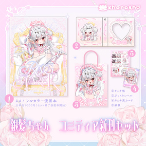Silver-haired girl new book set