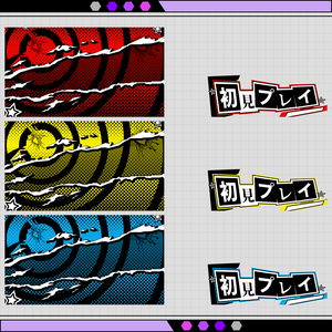 【無料】PERSONA5 The PHANTOM X 配信向けサムネイル用素材
