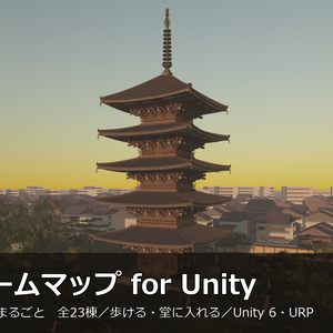 東寺（教王護国寺）ゲームマップ for Unity 全部入りセット【URP／全23棟・4つの版】