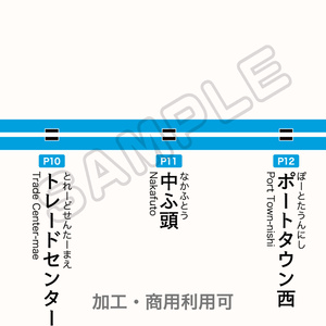 【高画質版】大阪メトロ 南港ポートタウン線（ニュートラム）路線図