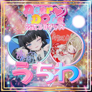 Dear♡IDOLs公式「うちわ」
