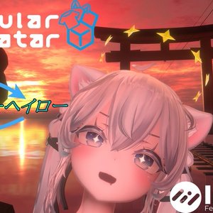 VRChat向け フルトラ] ぽてとら 肘拡張トラッカー「ぽてとらEL