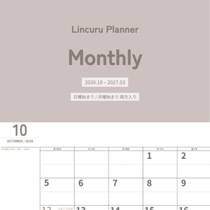 Lincuru Planner Monthly｜2026.10–2027.03｜Cafe Mocha