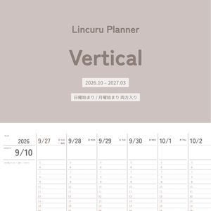 Lincuru Planner Vertical Weekly｜2026.10–2027.03｜Cafe Mocha