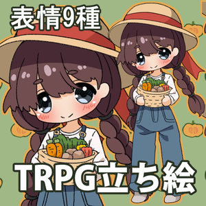 【無料あり】デフォルメ立ち絵素材　農家　野菜
