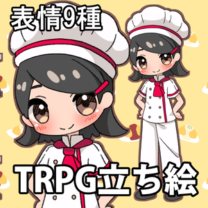【無料あり】デフォルメ立ち絵素材　料理人