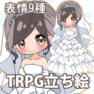 【無料あり】デフォルメ立ち絵素材　ウェディングドレス