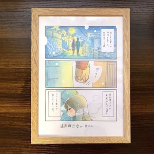 イラスト 恋愛経験ゼロの私が 同棲生活始めます 続編 遠距離恋愛エッセイ ユリカのイラスト Pixiv