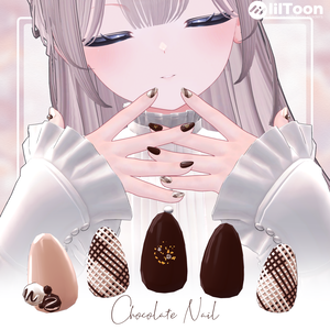 Chocolate Nail 🍫【6アバター対応】