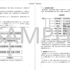 師団兵站概説 米軍 兵站マニュアル翻訳本 ―上・下巻― （総集編） - mech-mili