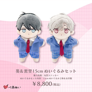 ORIGOO×gateau『理想的恋愛の条件』コラボぺあぬいセット - gateau