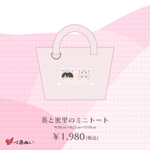 可哀想な君は僕だけの甘やかな傷　 ORIGOO 葵&密里　ぬいぐるみ 可哀想な君は僕だけの甘やかな傷」葵&密里15cmぬいぐるみセット