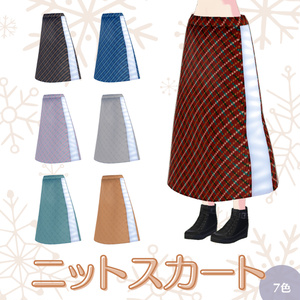 ニットスカート【 #VRoid カスタムアイテム】