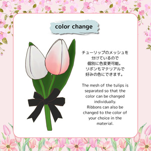 Tulip corsage チューリップコサージュ【VRC】 缩略图 3