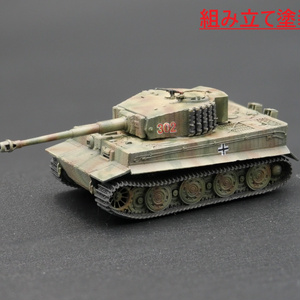 1/144 ドイツ軍 ティーガーＩ重戦車　”宮間めさの氏”モデリング【ライセンス許諾済み製品】組み立てキット