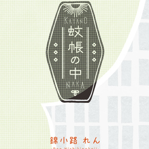 ラーメンズ 腐向け ラーメンズ 採集 腐向け 錦小路れんの小説 Pixiv ラーメンズ 腐向け ラーメンズ 採集 腐向け 錦小路れんの小説 Pixiv