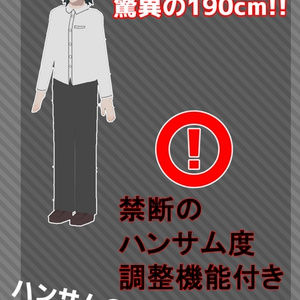 Unity Humanoid対応 3Dモデル 竜星 タクマ  [バーチャル☆ハンサム]