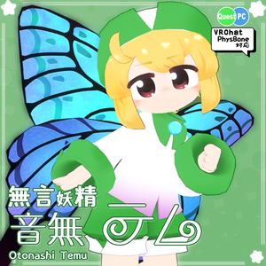 オリジナル3Dモデル 【　音無 テム　】