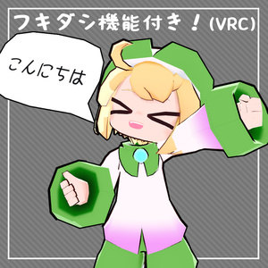 音無テム【VRC想定アバター】